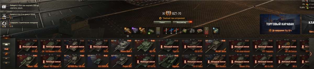 продажа аккаунта к игре Мир Танков, WoT(Lesta, WG)